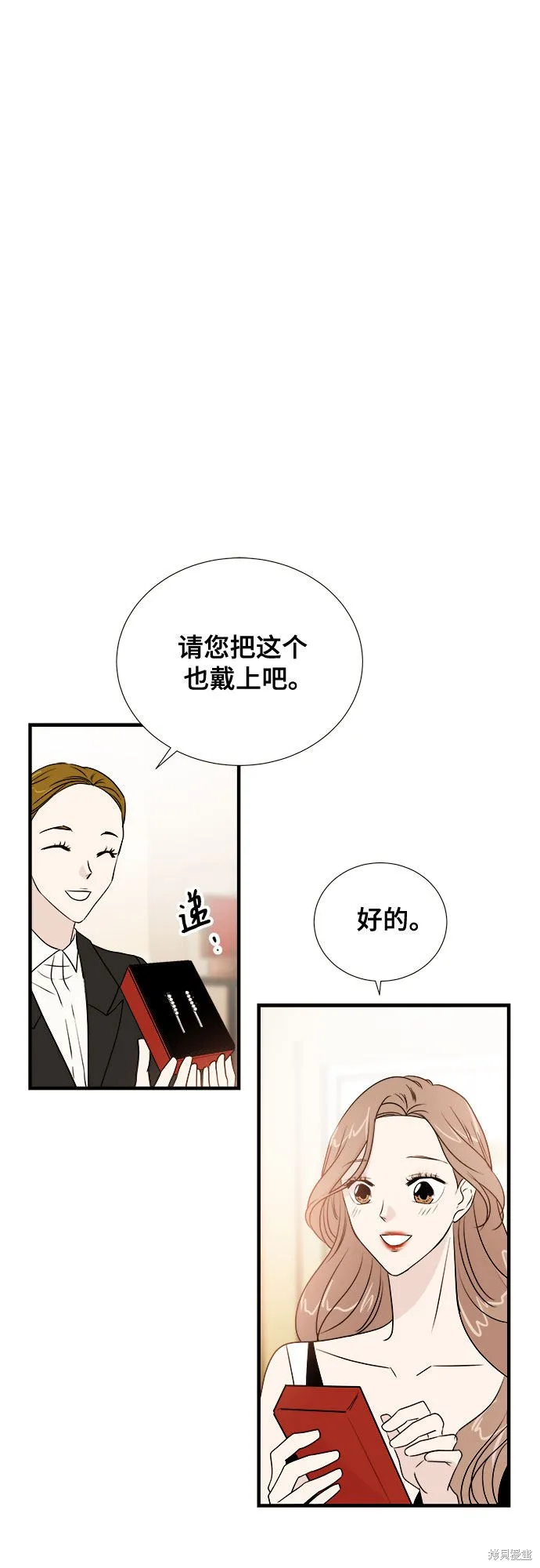 你的聲音,第14话,第22张