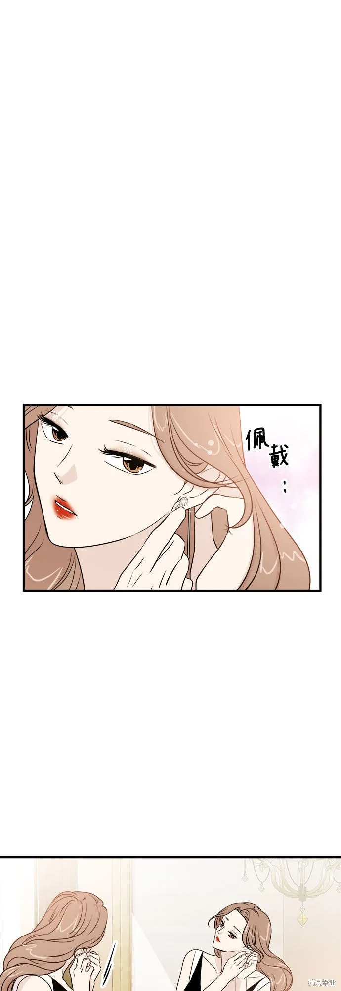 你的聲音,第14话,第23张