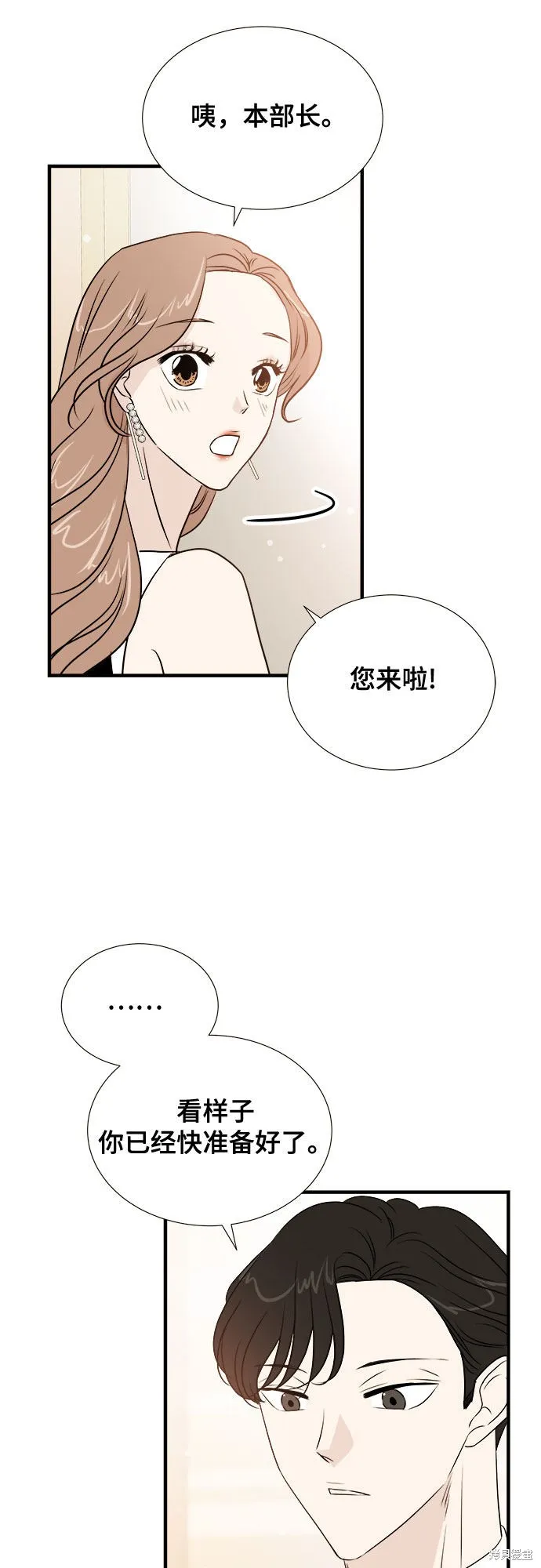 你的聲音,第14话,第25张