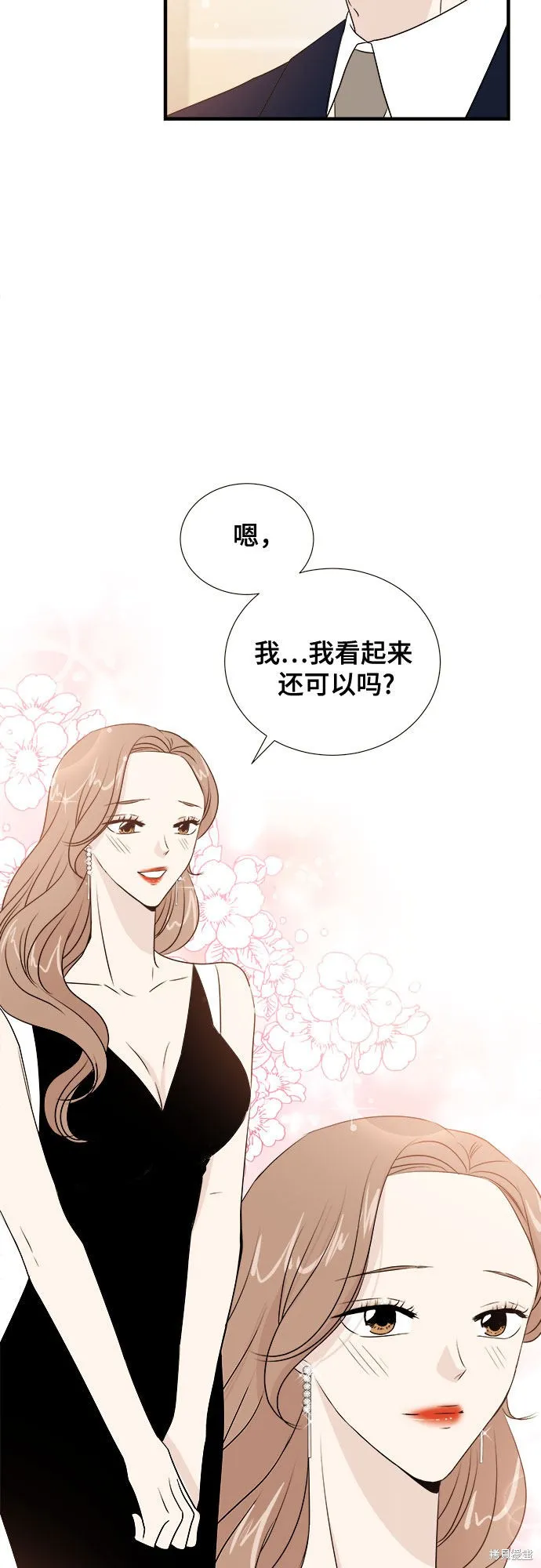 你的聲音,第14话,第26张