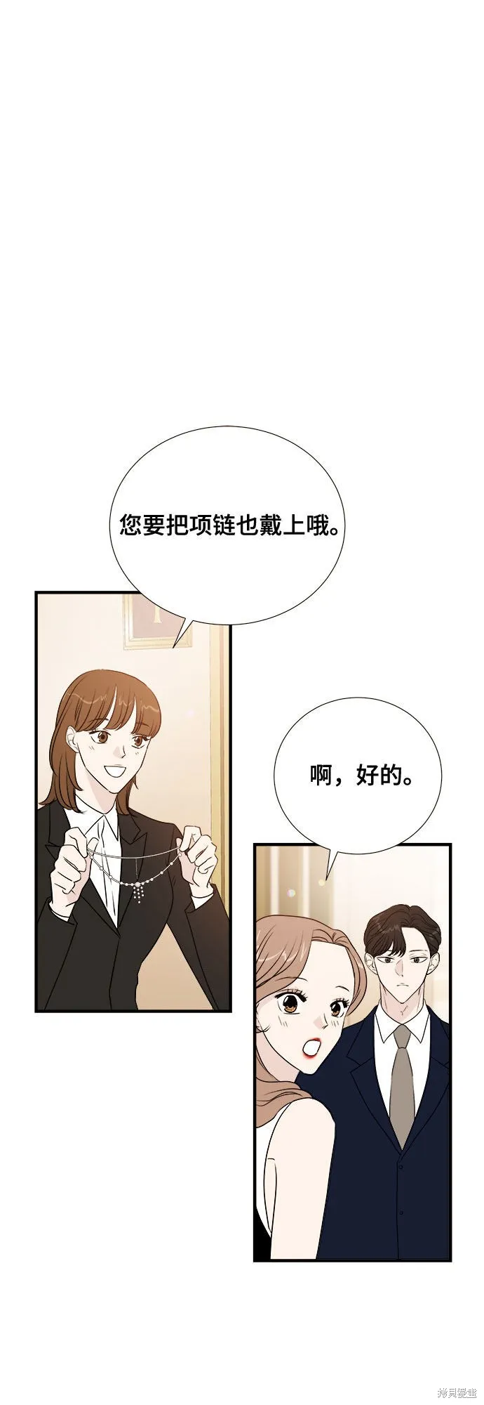 你的聲音,第14话,第29张