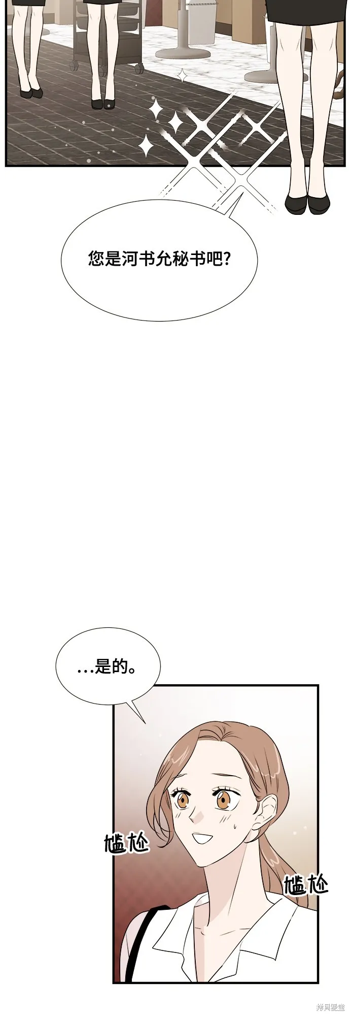 你的聲音,第14话,第3张