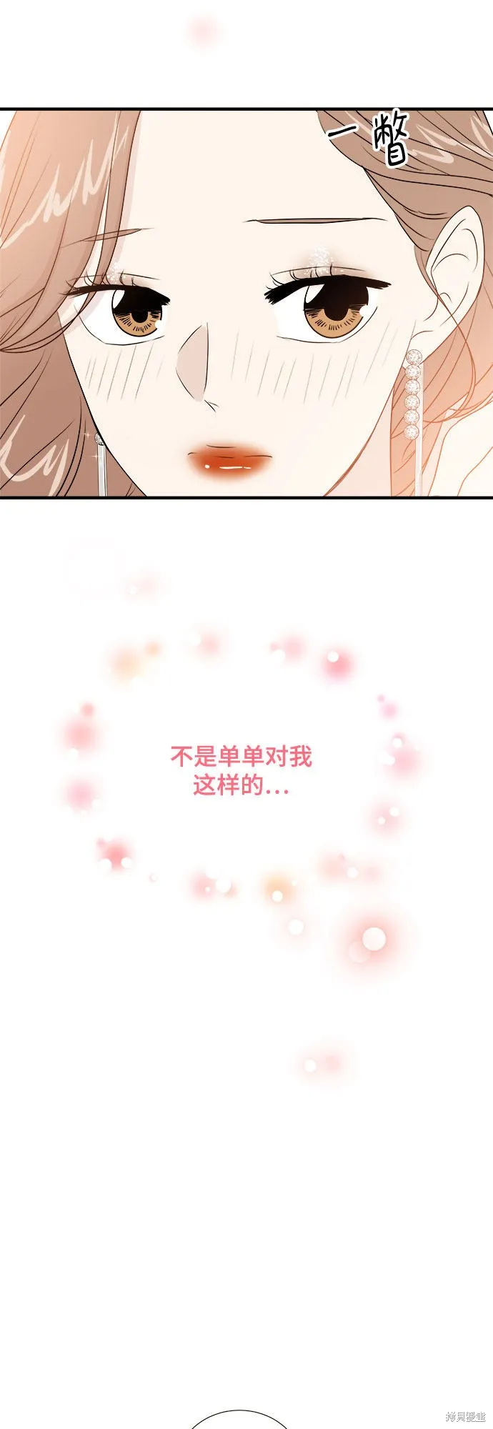 你的聲音,第14话,第34张