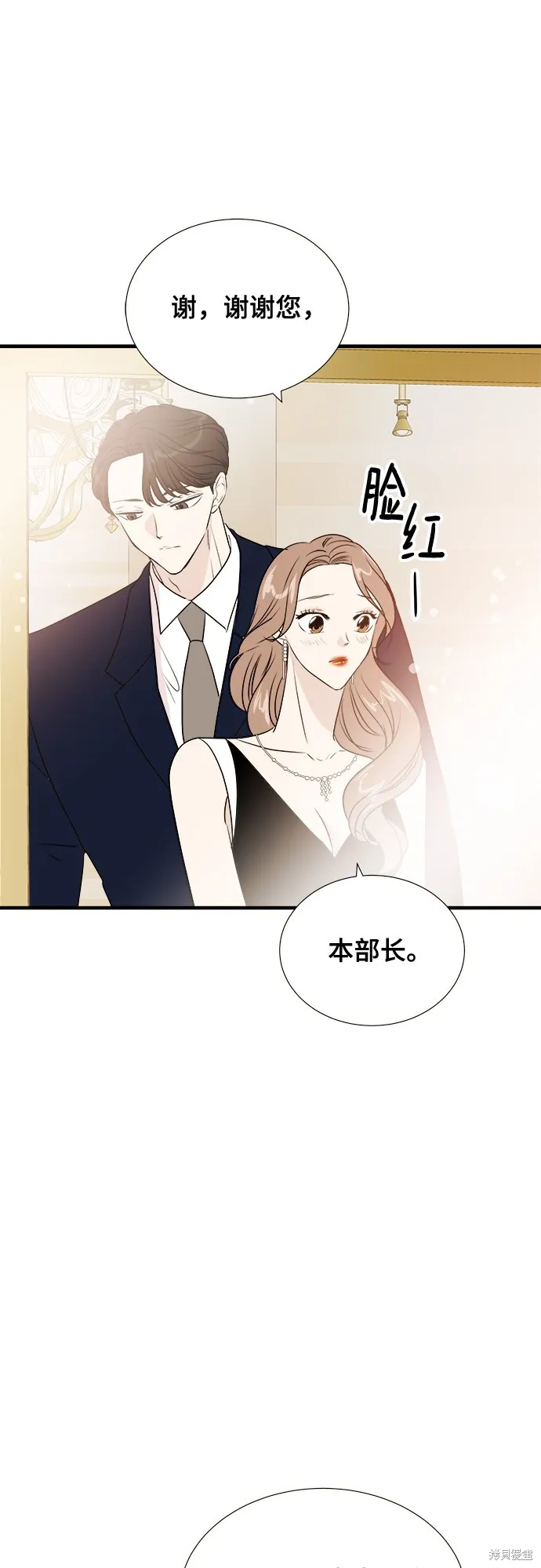 你的聲音,第14话,第36张