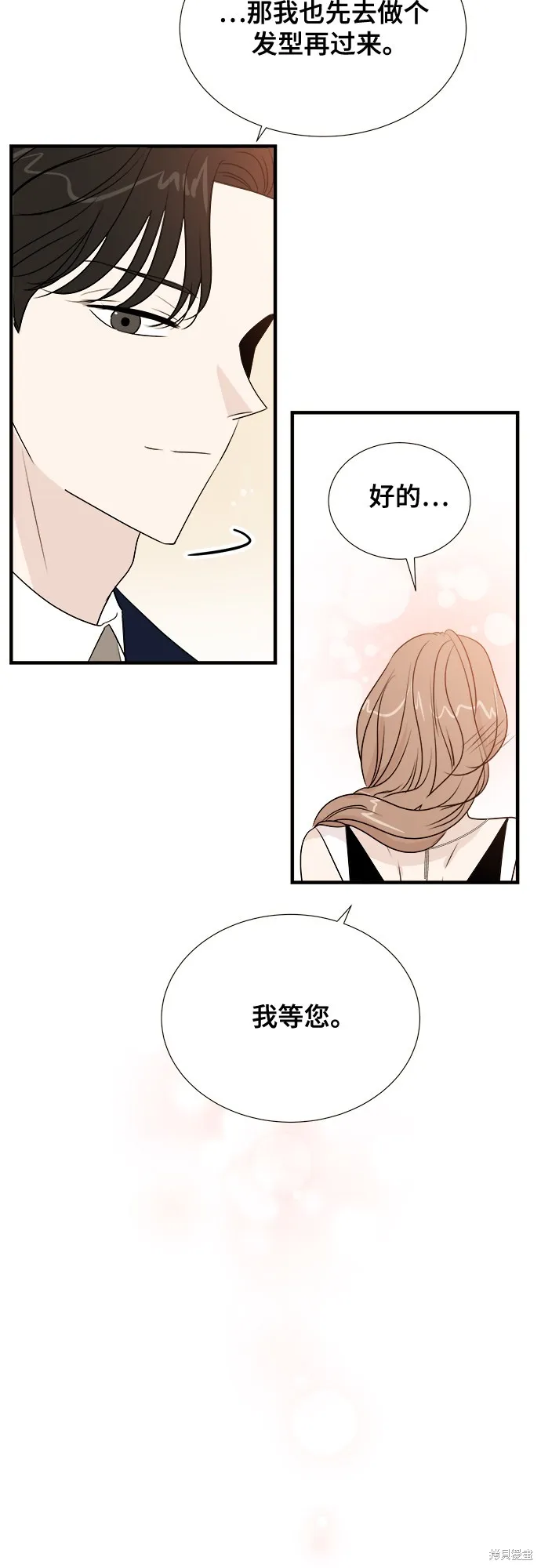 你的聲音,第14话,第37张