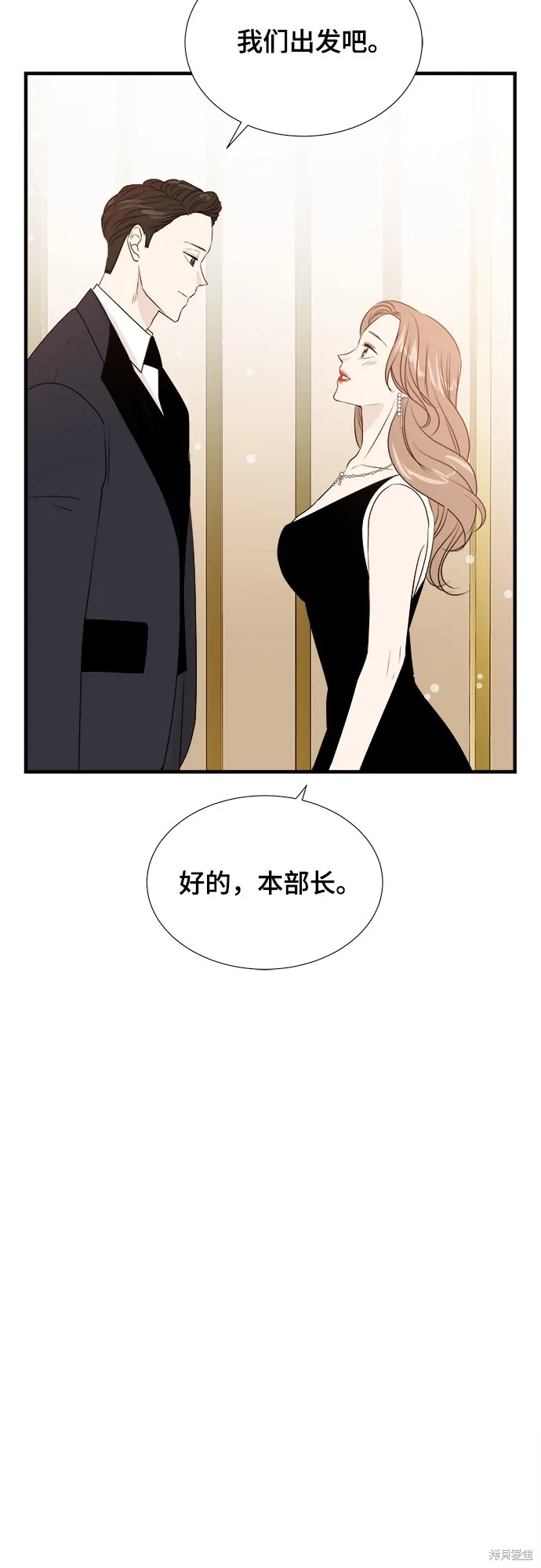 你的聲音,第14话,第44张