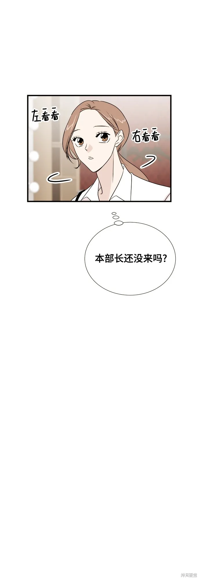 你的聲音,第14话,第5张