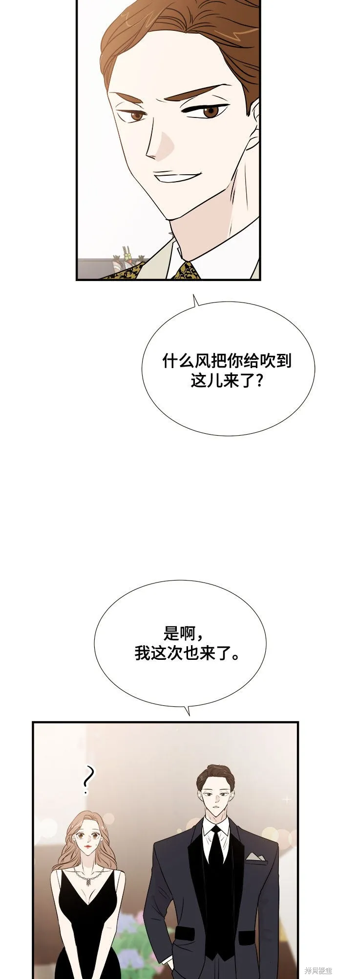 你的聲音,第14话,第53张