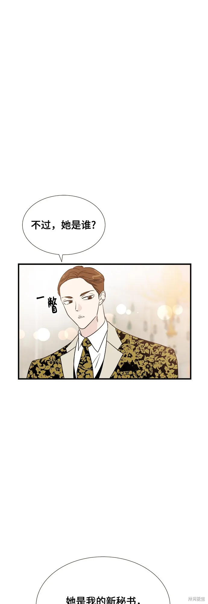 你的聲音,第14话,第57张