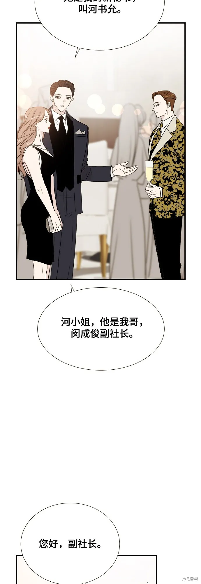 你的聲音,第14话,第58张