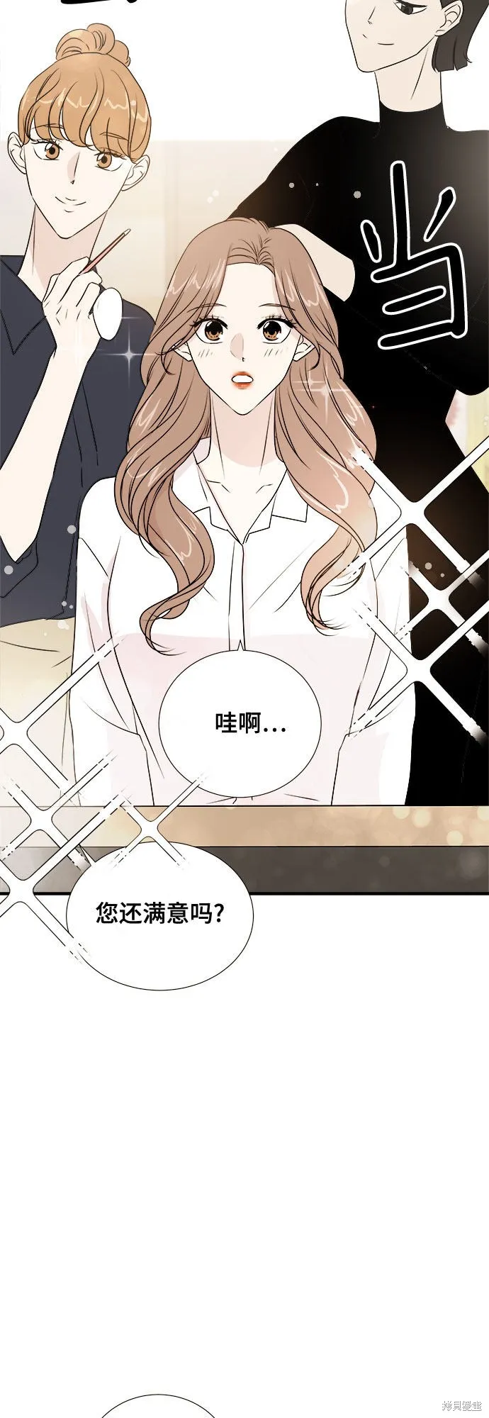 你的聲音,第14话,第9张