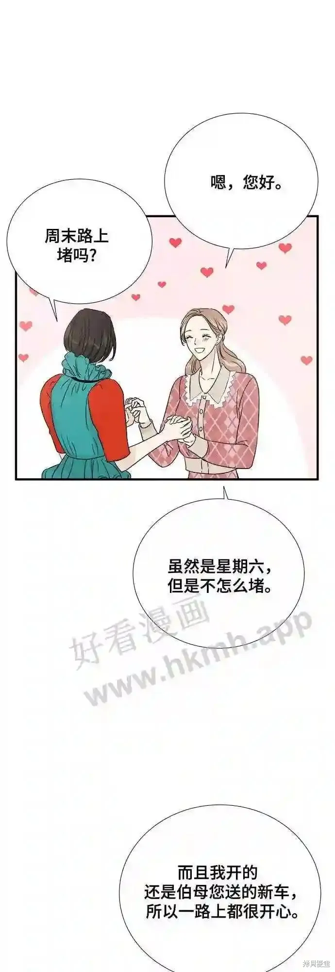 你的聲音,第43话,第13张