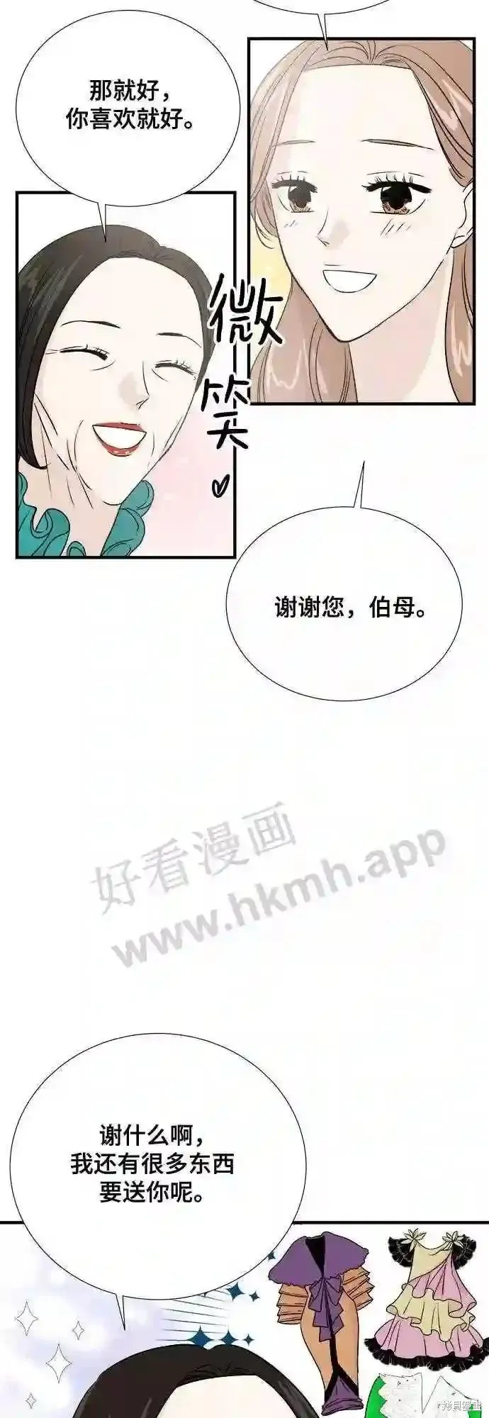 你的聲音,第43话,第14张