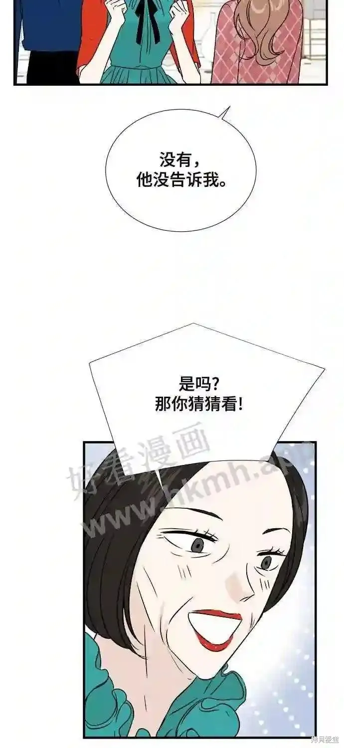 你的聲音,第43话,第16张