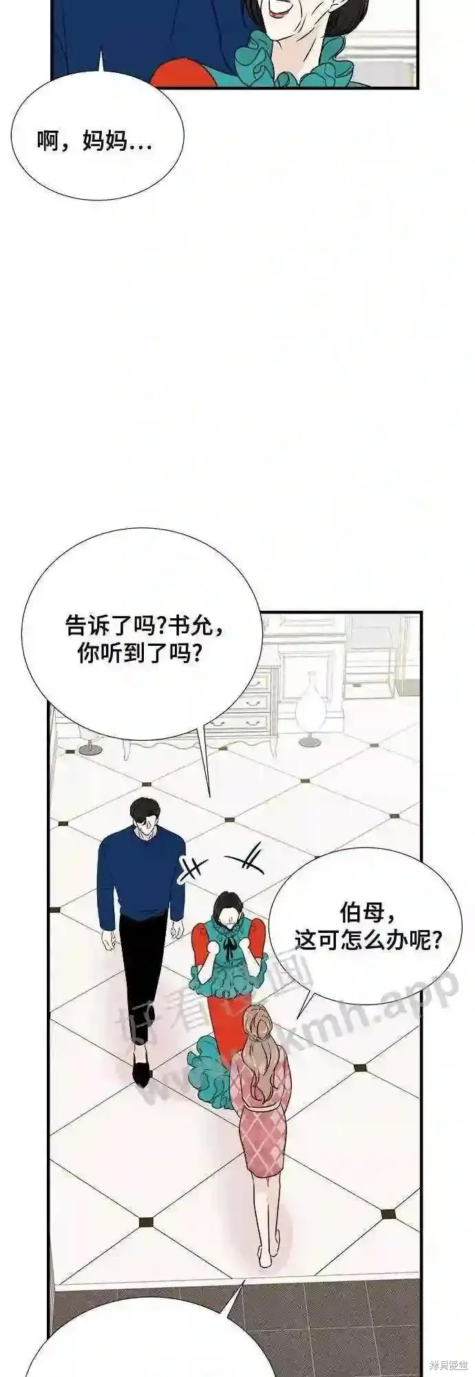 你的聲音,第43话,第19张
