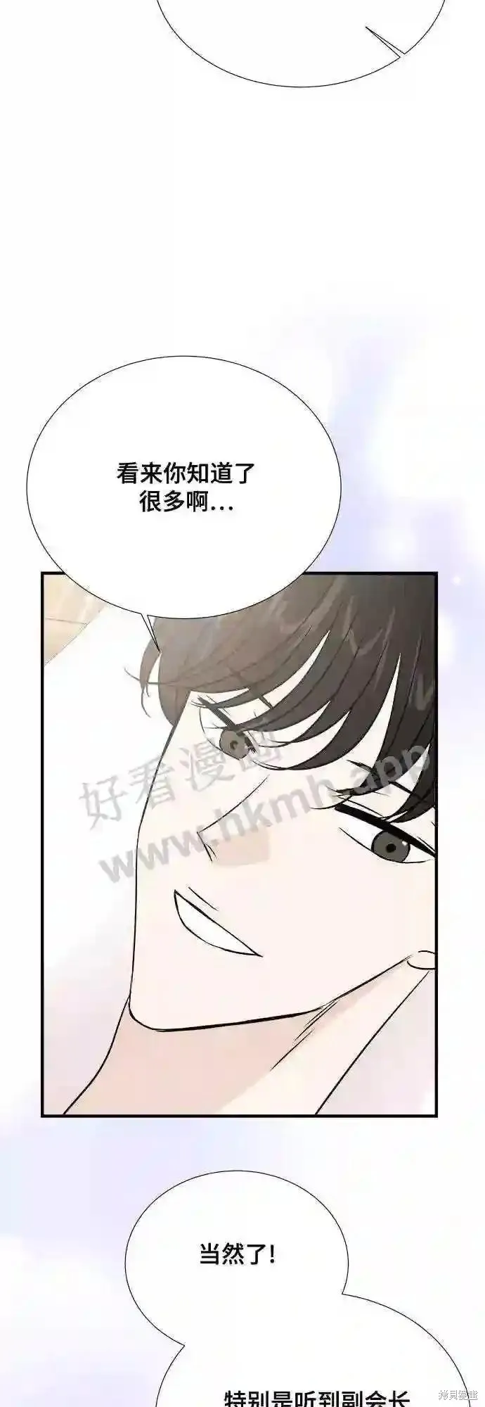 你的聲音,第43话,第2张