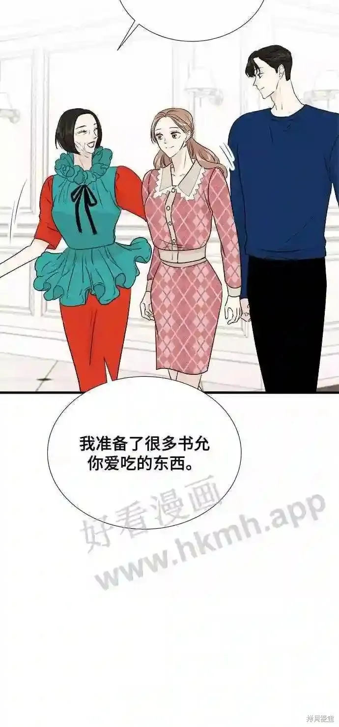 你的聲音,第43话,第23张