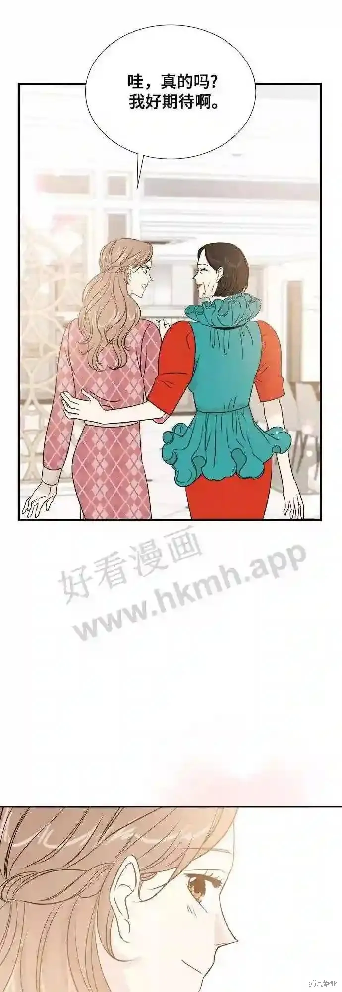 你的聲音,第43话,第24张