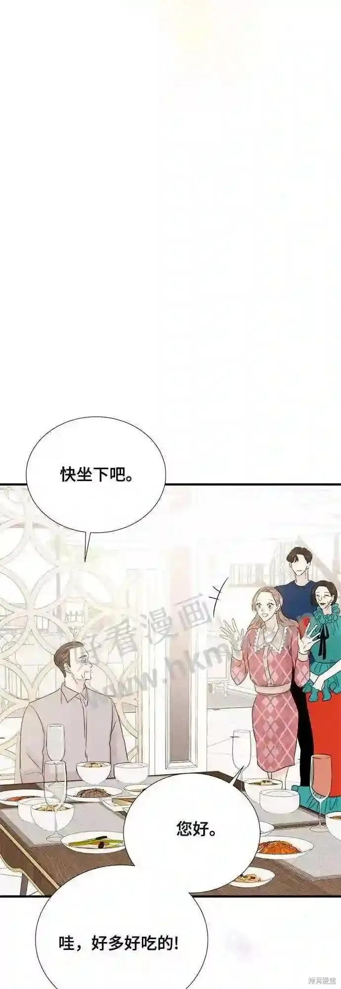 你的聲音,第43话,第26张