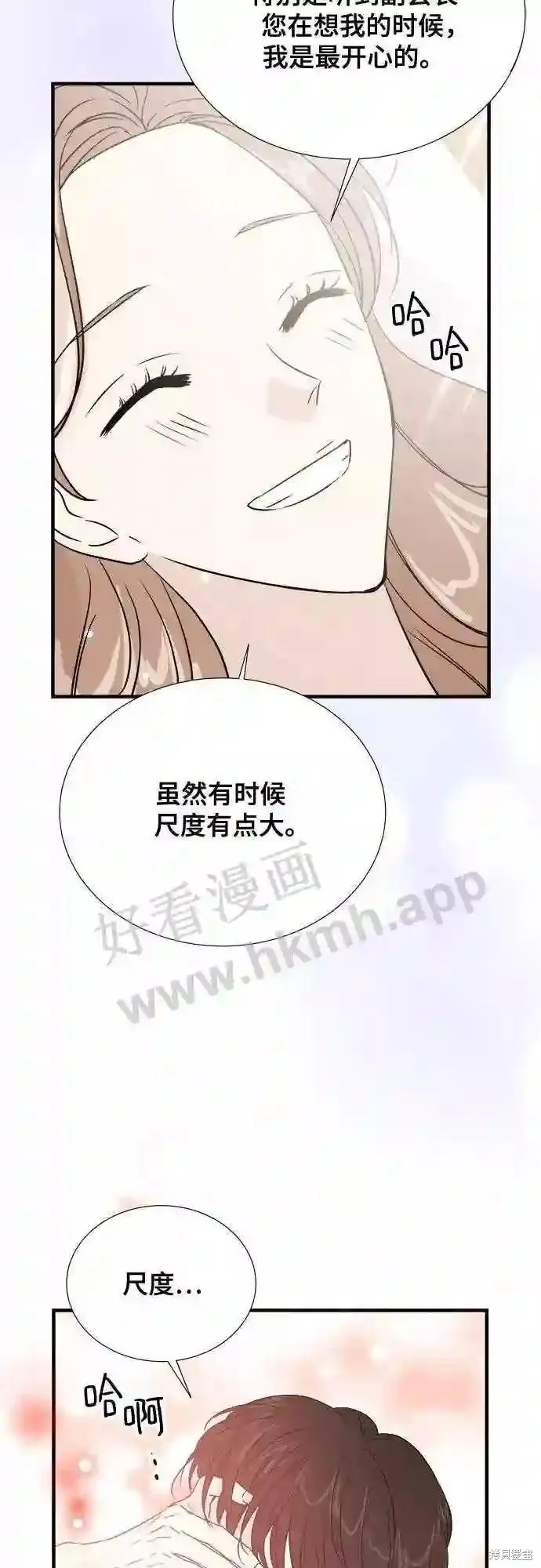 你的聲音,第43话,第3张