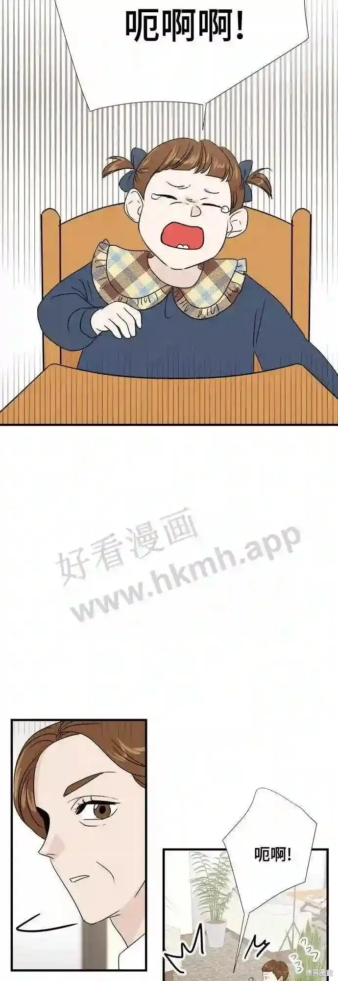 你的聲音,第43话,第30张