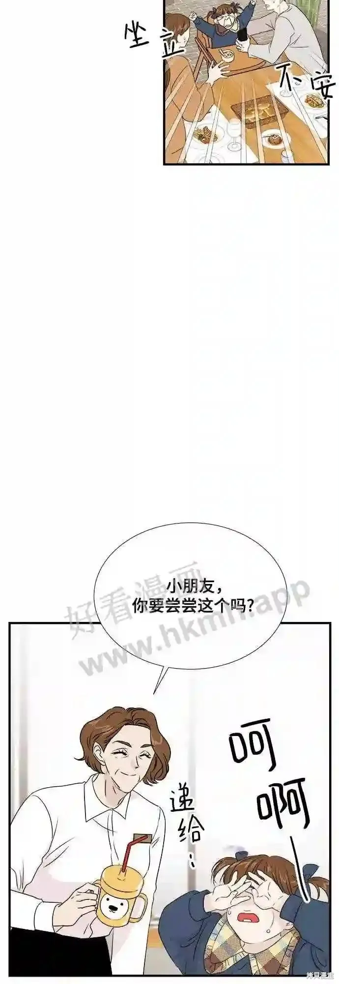 你的聲音,第43话,第31张