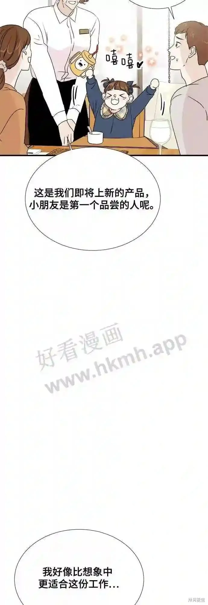 你的聲音,第43话,第34张