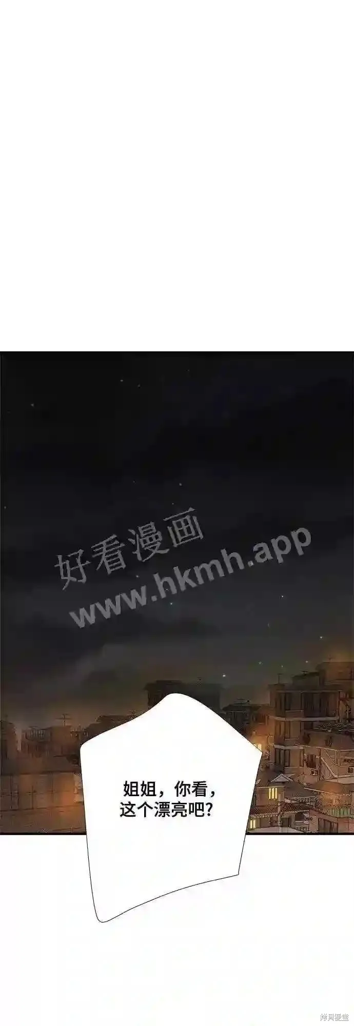 你的聲音,第43话,第36张