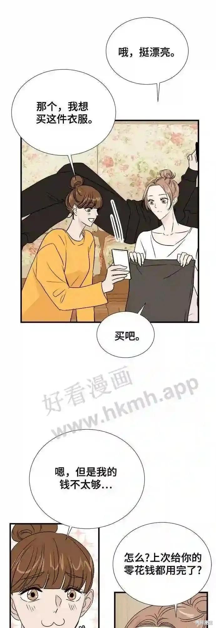 你的聲音,第43话,第37张