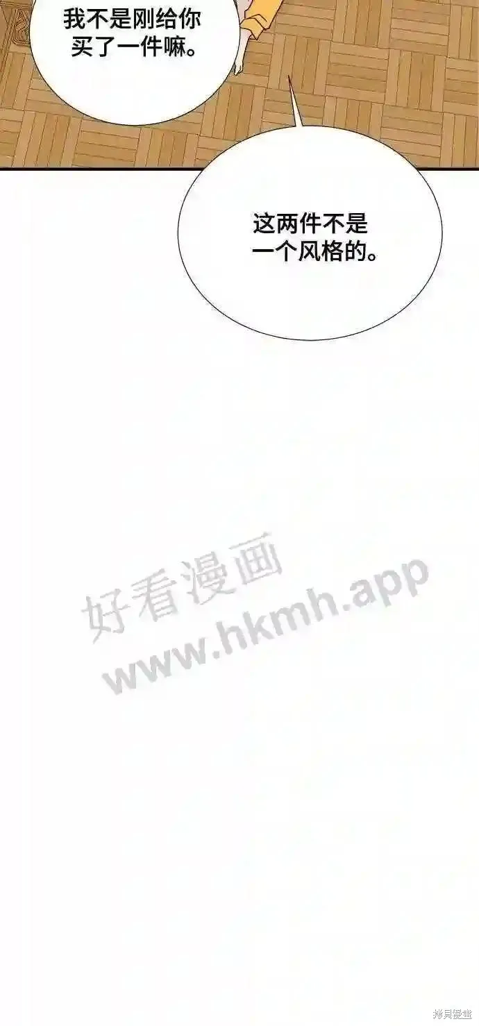 你的聲音,第43话,第39张