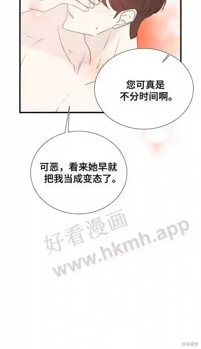 你的聲音,第43话,第4张