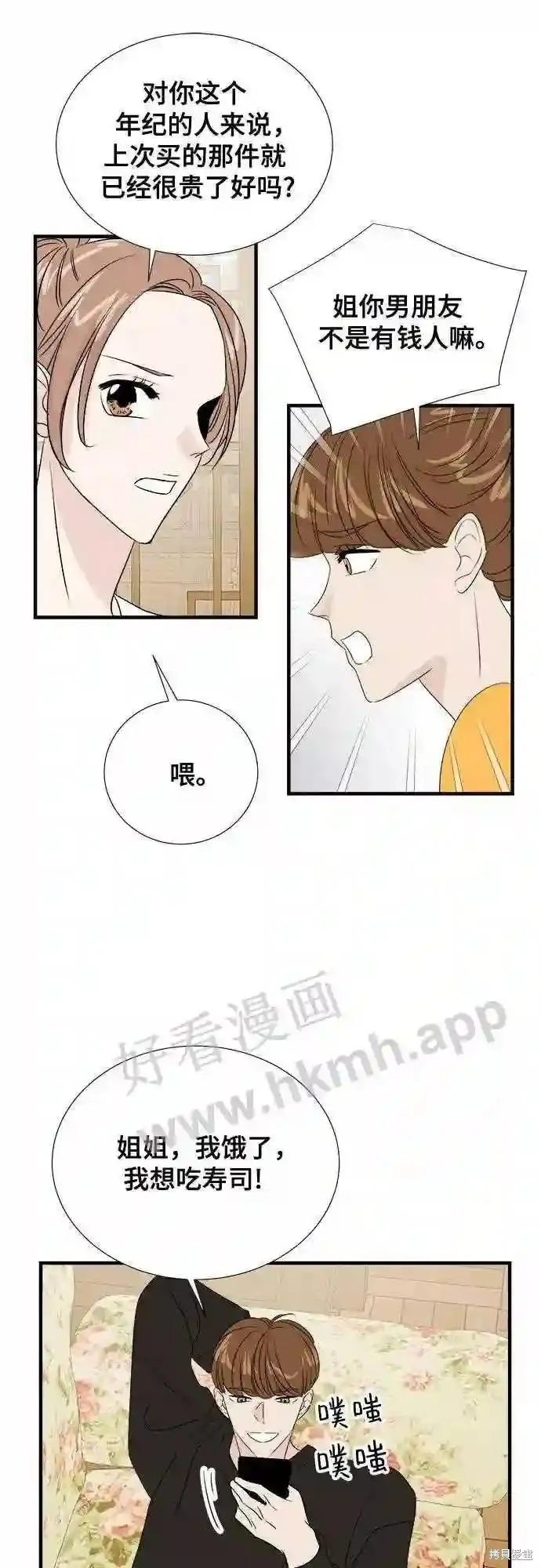 你的聲音,第43话,第40张