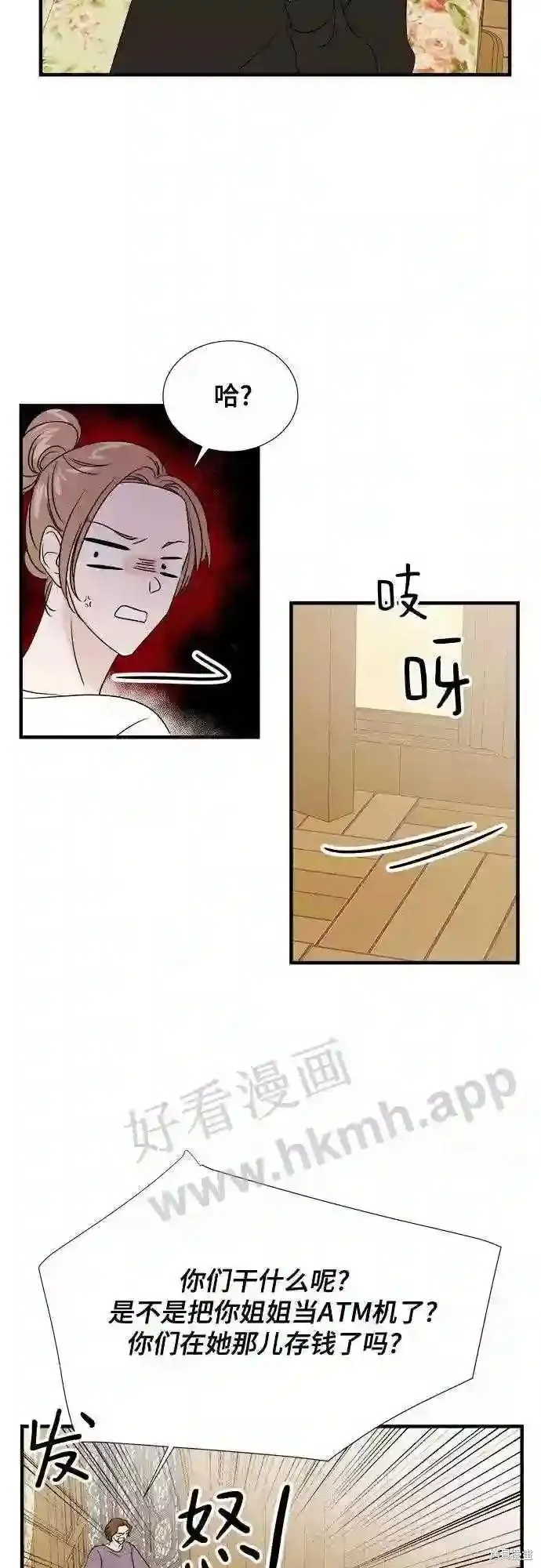 你的聲音,第43话,第41张