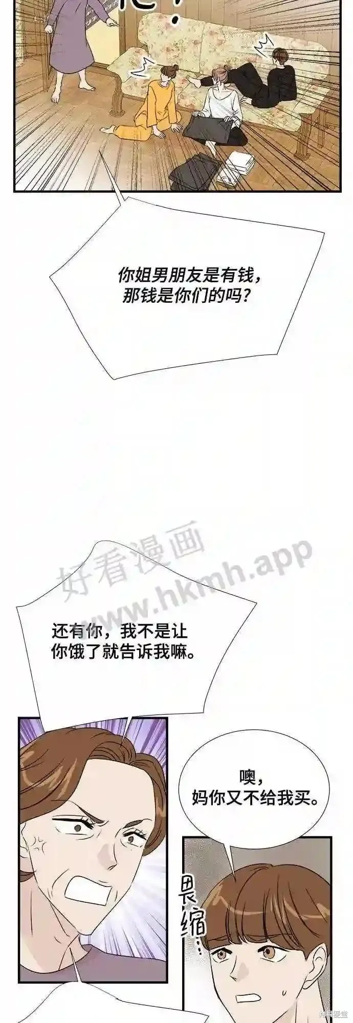 你的聲音,第43话,第42张