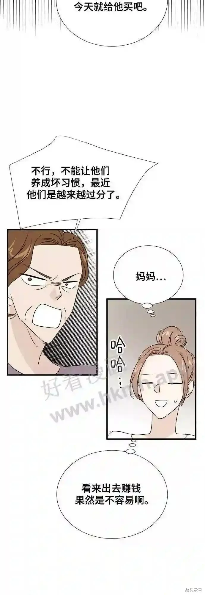 你的聲音,第43话,第44张
