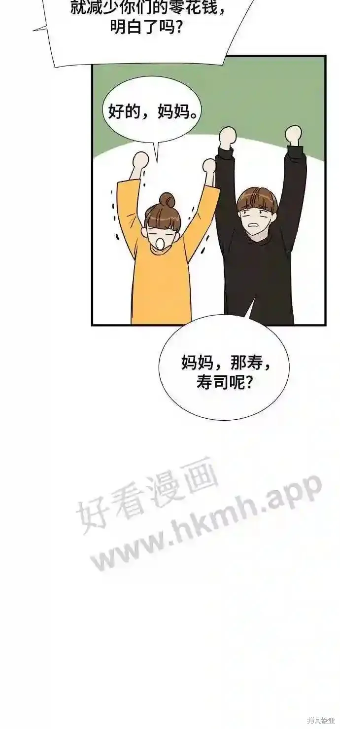 你的聲音,第43话,第46张