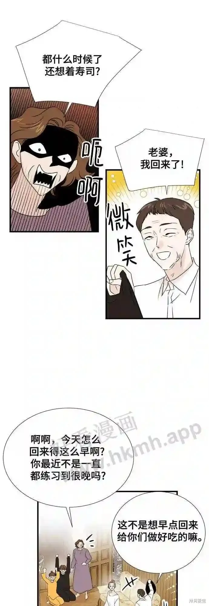 你的聲音,第43话,第47张