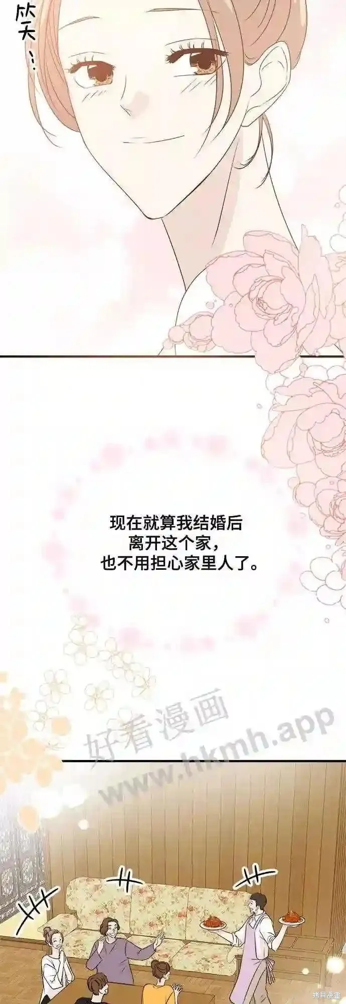 你的聲音,第43话,第50张