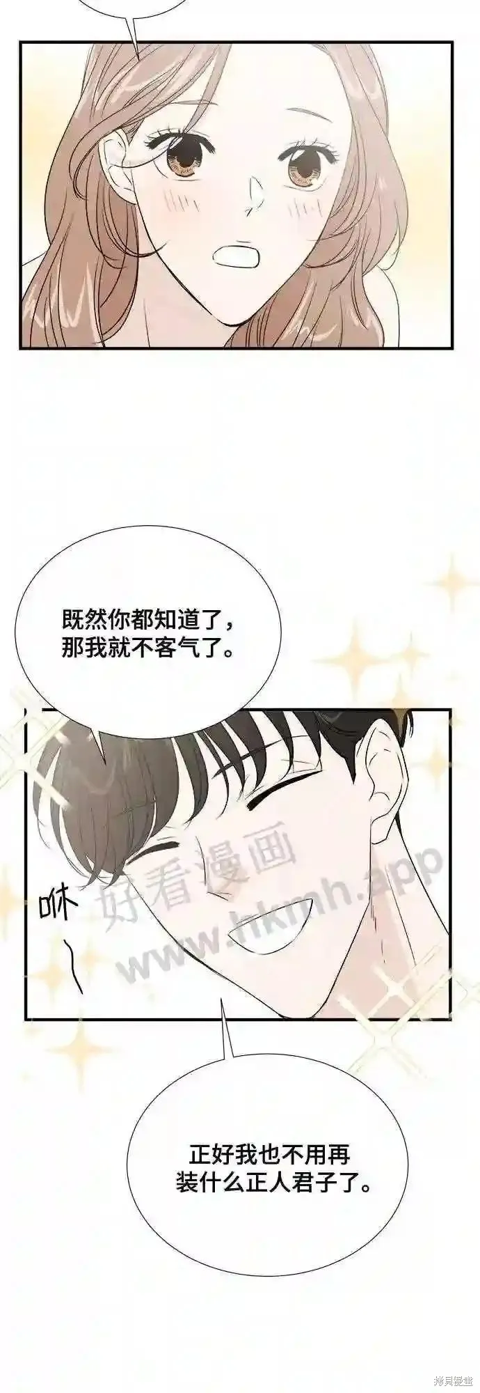 你的聲音,第43话,第7张