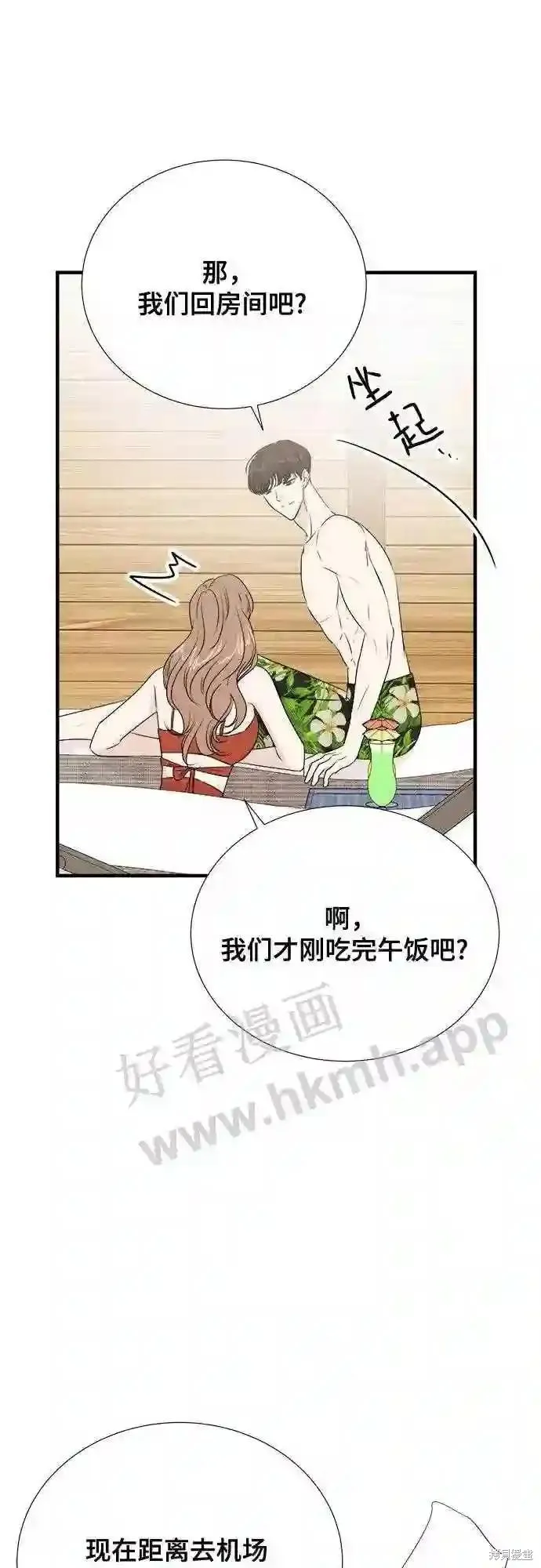 你的聲音,第43话,第8张