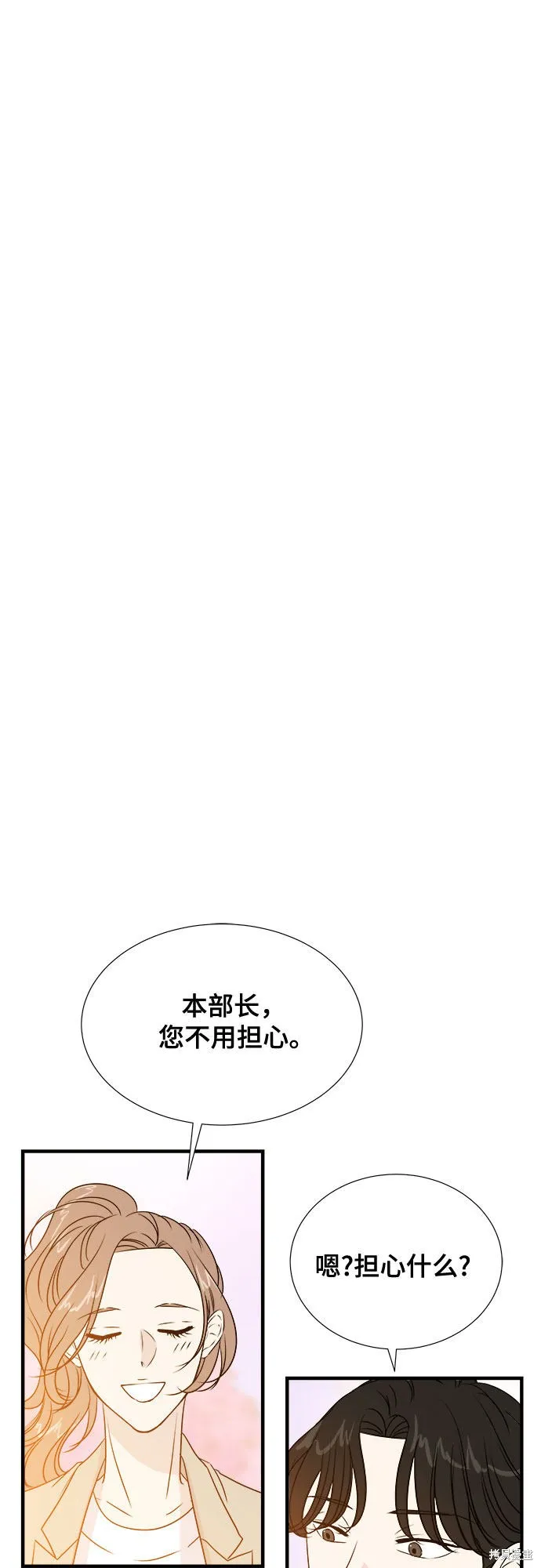 你的聲音,第23话,第12张