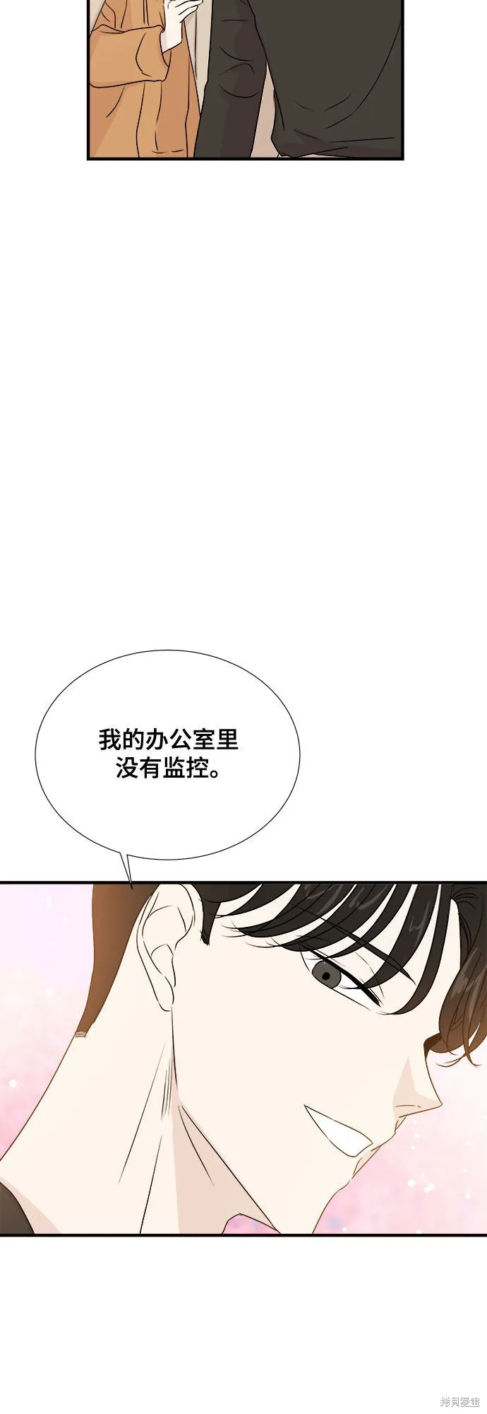 你的聲音,第23话,第15张