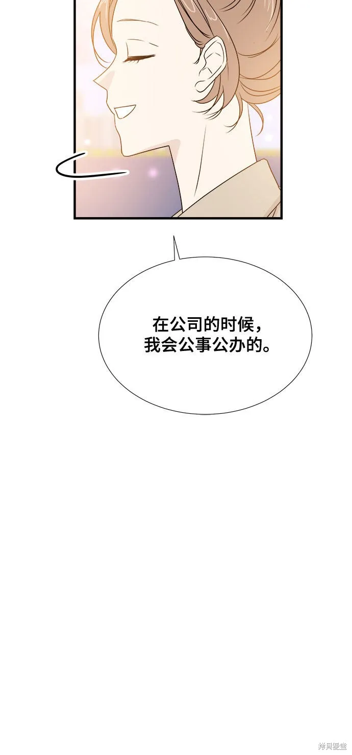 你的聲音,第23话,第20张