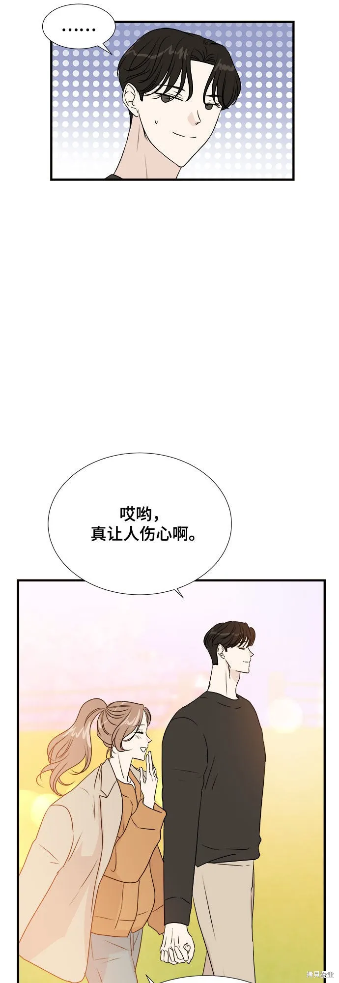 你的聲音,第23话,第21张