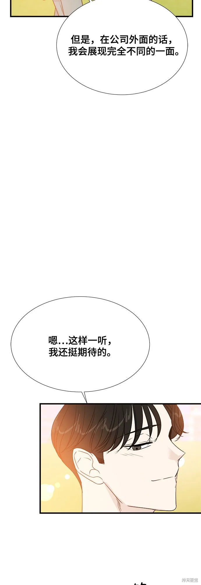 你的聲音,第23话,第22张