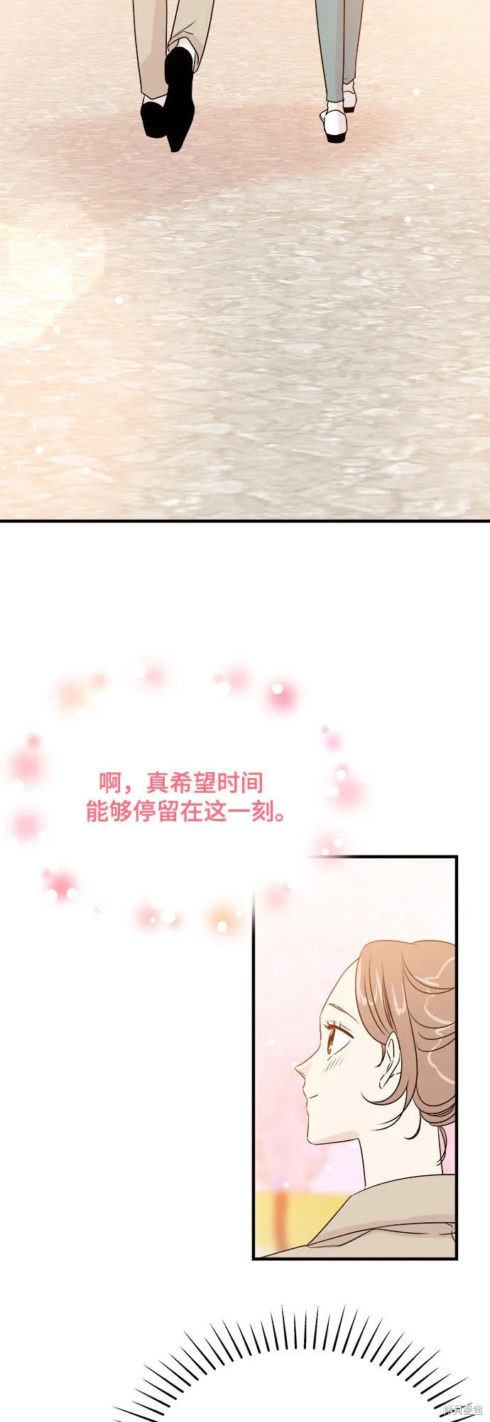 你的聲音,第23话,第24张
