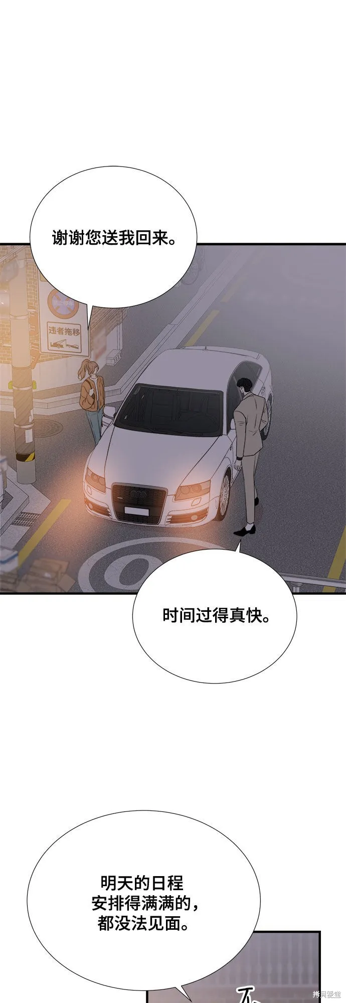 你的聲音,第23话,第28张