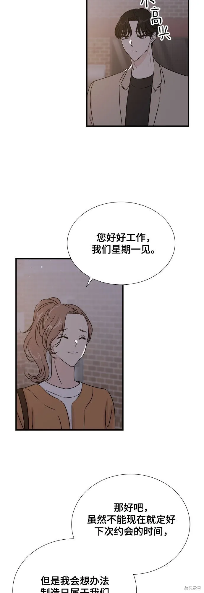 你的聲音,第23话,第29张