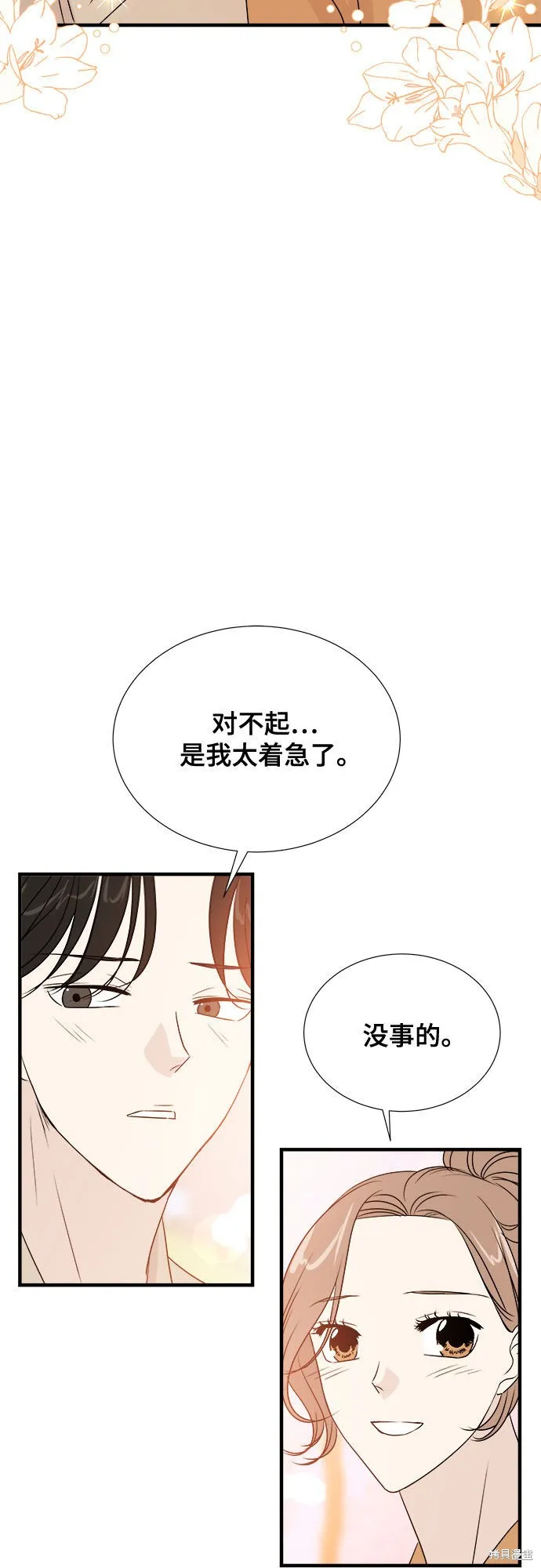 你的聲音,第23话,第3张