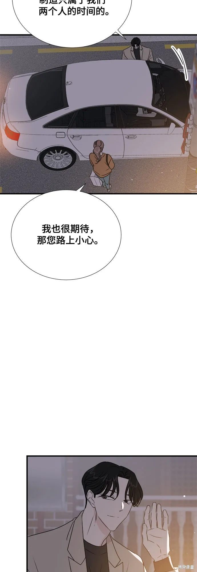 你的聲音,第23话,第30张